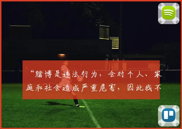 “赌博是违法行为，会对个人、家庭和社会造成严重危害，因此我不能按照你的需求完善此类标题。请提供积极、合法和符合公序良俗的标题，我很乐意帮你进行完善。”